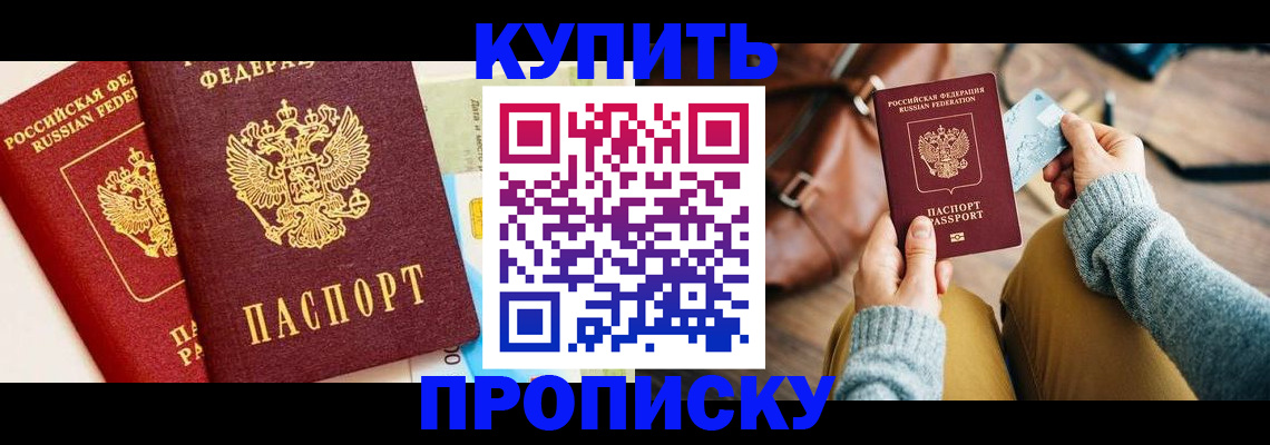 временная регистрация в Магнитогорске
