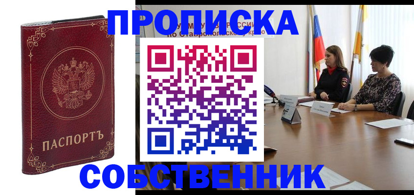 временная регистрация гарантия в Магнитогорске