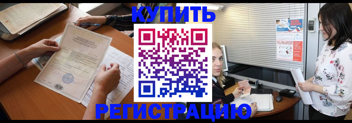 прописка в квартире в Магнитогорске