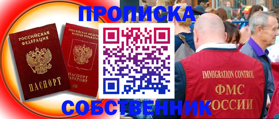 прописка иностранных граждан в Магнитогорске